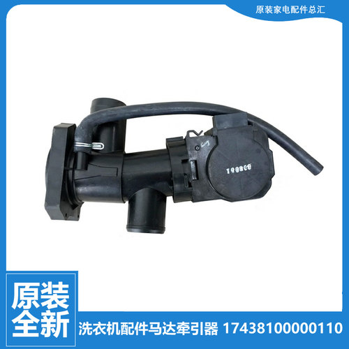 原装小天鹅洗衣机配件排水马达牵引器TG70-1411WDXS TG70-colorDX