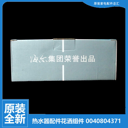 原装海尔热水器配件混水阀花洒软管FCD-HM50HⅠ(NE)/HM60HⅠ(NE)