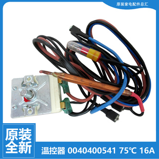 Ⅲ LES80H 原装 JTHI50 LC1 海尔热水器配件常温控器开关FCD