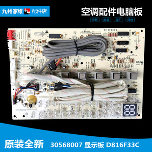 FdNaB1DA 50568L FdNaHB1DA 50L 格力空调配件按键控制显示板KFR