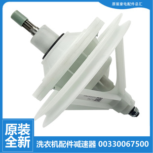 297S 原装 287BS 22S 987AS 海尔洗衣机配件减速器变速齿轮XPB65