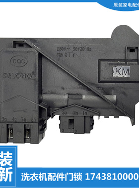 原装小天鹅洗衣机配件门锁开关XQG60-1026ES/1036E/1036ES/1066EL