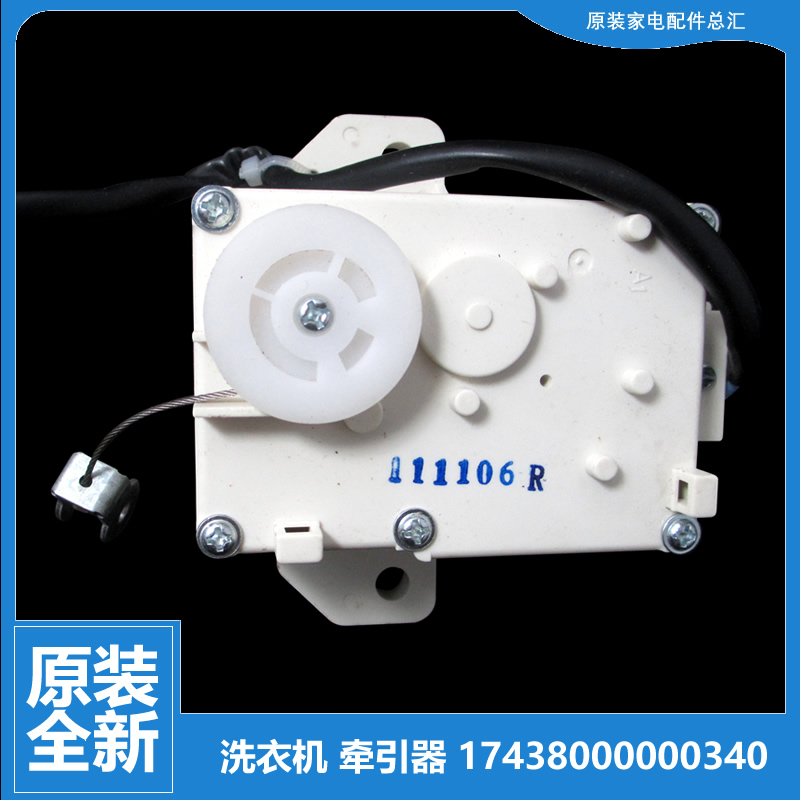 原装美的洗衣机配件排水电机牵引器MB65-X5065G(S MB6565A MS6582