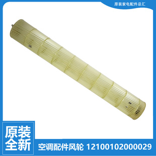 26GW BP3N1Y 美 N1Y 空调配件内机风叶轮KF 原装