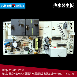 21BM6 21W6 正品 21W6S 热水器配件电脑电源控制主板F50 美