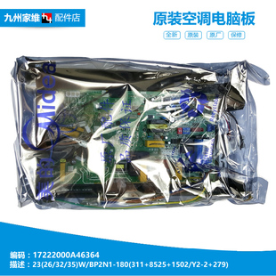 32GW BP2N1Y 美 JM2 JM1 空调配件外机主板电控盒KF 原装