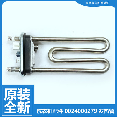 正品海尔洗衣机配件发电加热管EG10012BKX839SU1 EG10014HBX39GU1