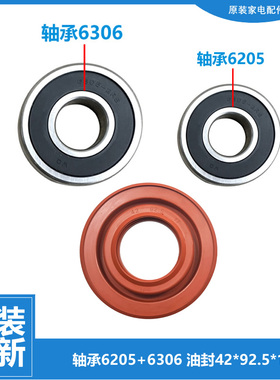 三洋洗衣机配件油水封轴承XQG55-L832BCX XQG60-L832BCX-BXS-BXW