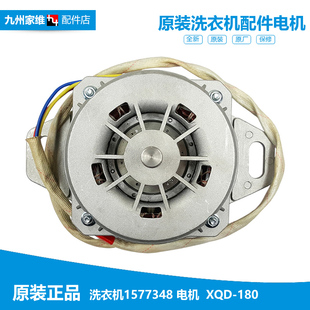 H6568 原装 H6568G C6202 C6006 正品 海信洗衣机配件电机马达XQB80