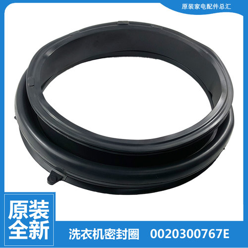 原装正品海尔洗衣机配件门密封圈垫XQG70-1029WG-12719-B12726