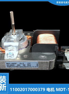 原装美的微波炉配件风扇罩极电机EM720FF1-NR MO-1621601/1701402