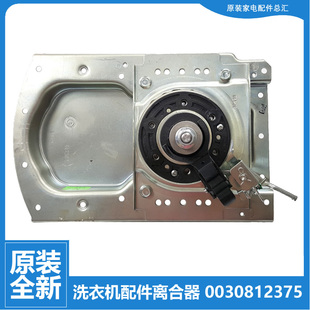 BF15288 MB85 XQB90C1U1 海尔洗衣机配件离合器MB10018BF61U1 原装