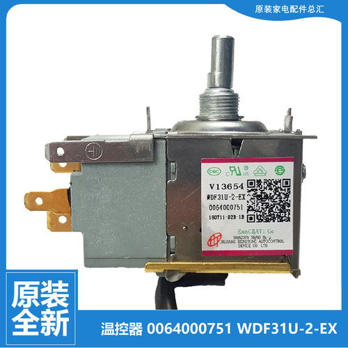 原装海尔冰箱配件温控器开关BCD-208K/A/A CJN A BCD-185F/T BZMD