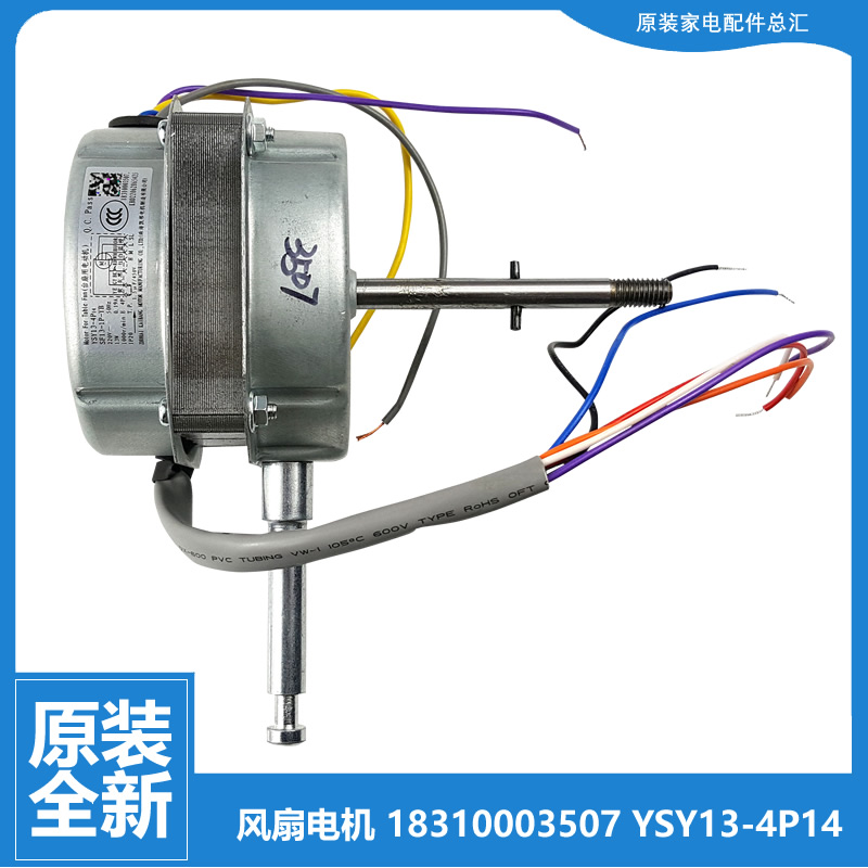 原装格力大松落地电风扇配件电机FD-40X64Bh5-40X67Bh5-40X71Bh5