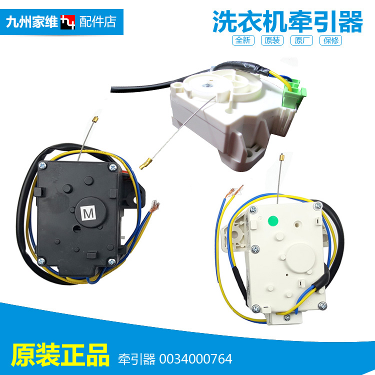 正品海尔洗衣机配件排水电机牵引器S8528BZ51 N MS80-BYD1528U1 N