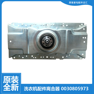 原装海尔洗衣机配件离合器B90688M21V EB75DZ9SJDU1 B8001BM71V