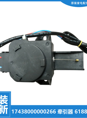 原小天鹅洗衣机配件排水电机牵引器TB65-5058DPCL TB80-X1008G(H)