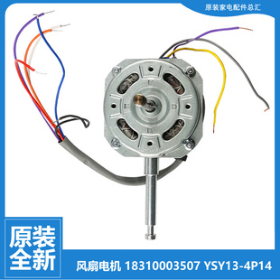 正品 4025Bh5 4003Ba 4035Bh5 格力大松落地电风扇配件电机FD