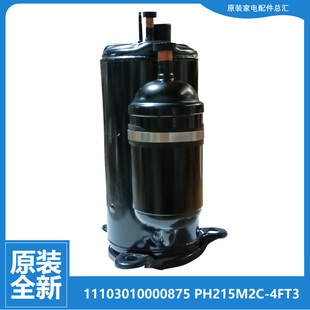 G195 G252 H252 美 L1113 35W K117 L1114 空调配件压缩机KFR