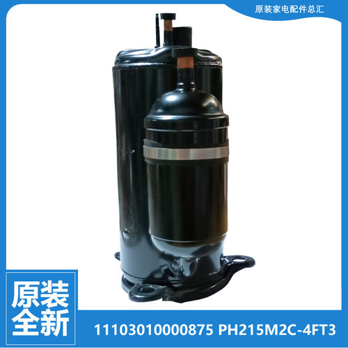 美的空调配件压缩机KFR-35W-G195-G252-H252-K117-L1113-L1114