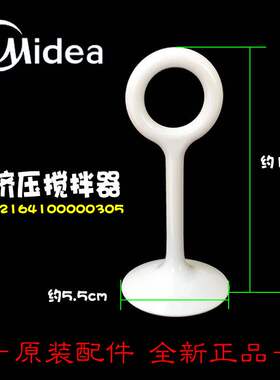 正品美的豆浆机配件压浆搅拌器DS10A12 DS12F42 DS12F41 DS10Q1