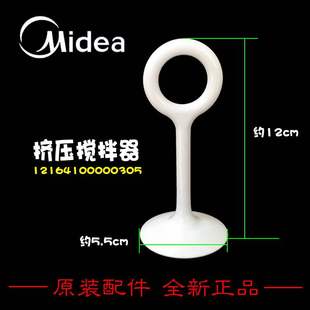 DS12F41 正品 DS12F42 豆浆机配件压浆搅拌器DS10A12 DS10Q1 美