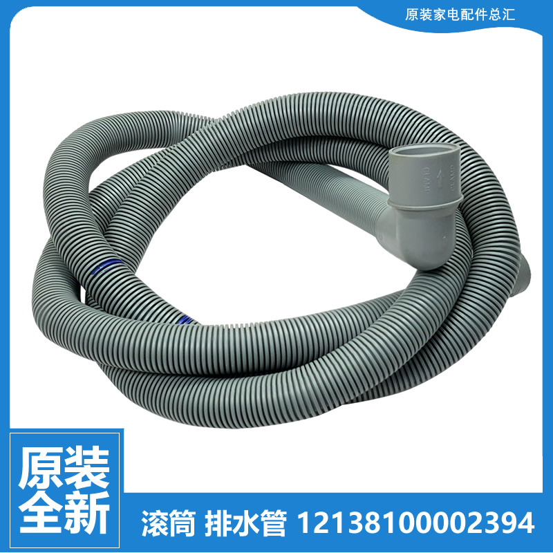适用美的洗衣机配件出排水管MG60-1003E(S/1031ED/1031E/1203E