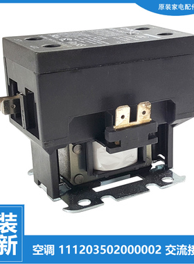 美的空调配件交流接触器KFR-26GW/WXDA1@/WHBA1@ KF-72W/N8-X402