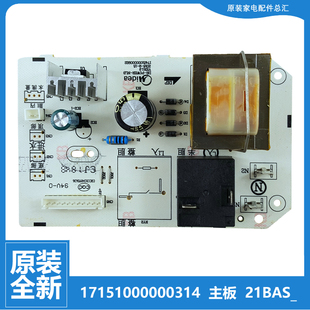 F60 F50 F80 21BA1 适用美 热水器配件电脑电源控制主板F40