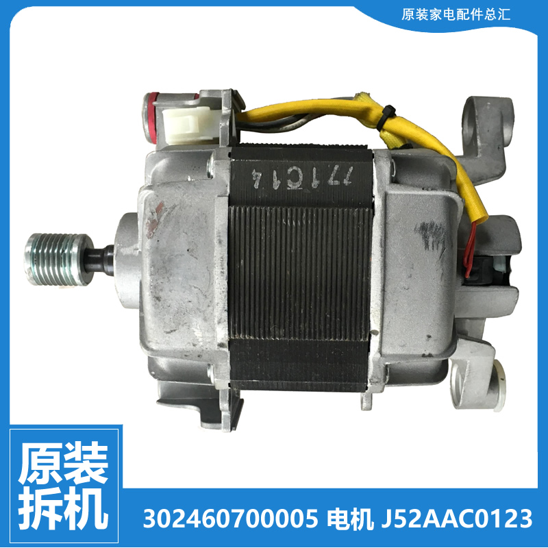 小天鹅洗衣机配件电机马达TG70-1201LPD(S/1202LPID(L/1402LPDA(L