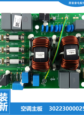 ZL3330B正品格力中央空调多联机配件电源模块滤波主板30223000025