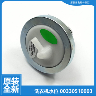 海尔洗衣机配件水位传感器XQSB55 0528 0588 C0688 0538 原装