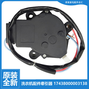 美 5026G 洗衣机配件排水电机牵引器MB53 MB60 3062G 3006G 原装