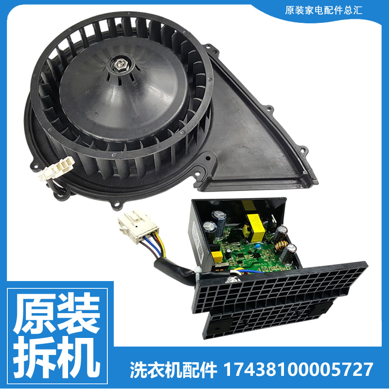 TD100VC62WADY小天鹅洗衣机配件烘干变频驱动电源板TD100V62WADY5