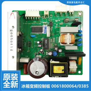 海尔冰箱配件变频器驱动电脑板BCD 228WB 228WBCS 238BC 原装