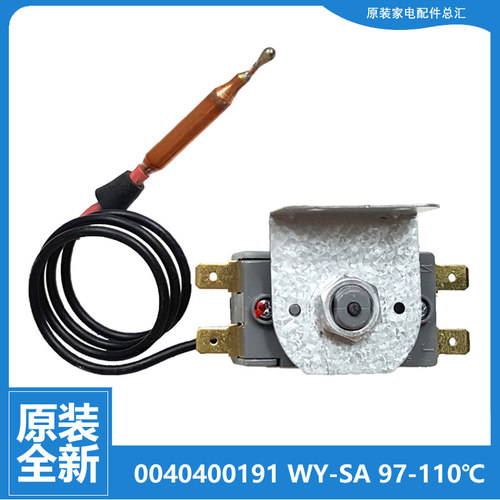 原装海尔热水器配件温控器开关P-J-F-2-120FH/FVE/FVW/H/VE/VW