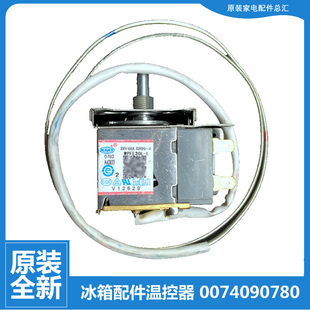 217SE 原装 217GSA 211XZ 217SF 海尔展示冷冰柜配件温控器开关FCD