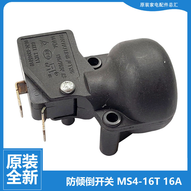 原装美的电取暖器配件防跌倾倒开关NDK25-16BR NTH22-15A1 HY22M
