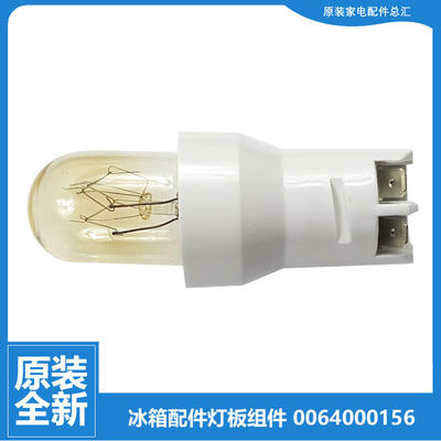 原装海尔冰箱配件照明灯泡BCD-229KB 227SKH-SKN 230LSCN 231G/L