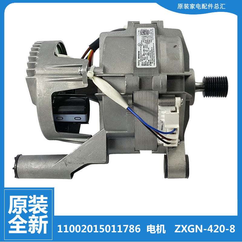 适小天鹅洗衣机配件电机TD100NM06Y/P26WMDG5/PURE/S32DG5/V81WDG