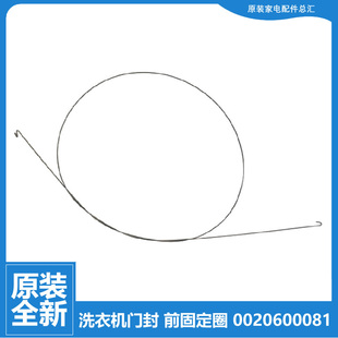 B10866 B10288 BX12288A 海尔洗衣机配件钢丝固定圈卡箍XQG70 原装