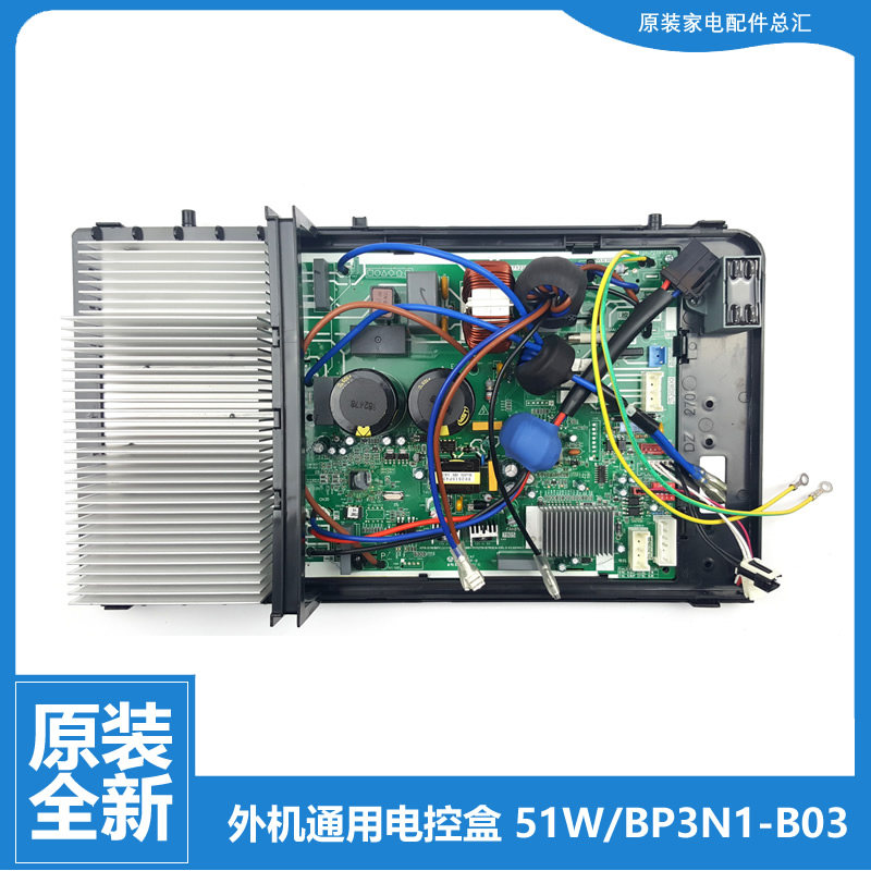 原装美的空调配件电脑主板电控盒KFR-51LW/BP2DN1Y-KG(A2/KH(A2)