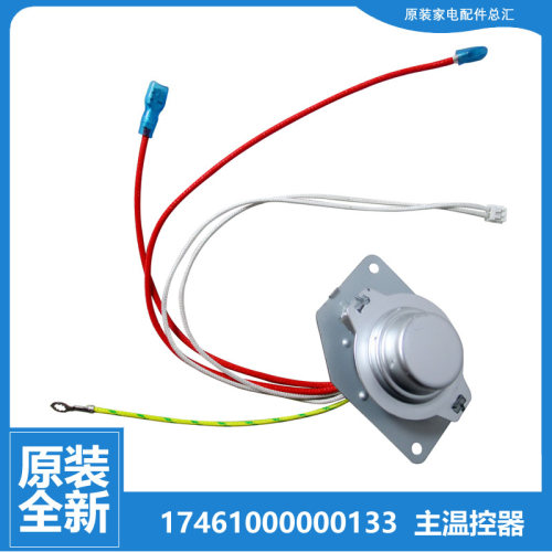 原装美的电饭煲锅配件温控器开关FS4011B/405/405B/405C/405D/407