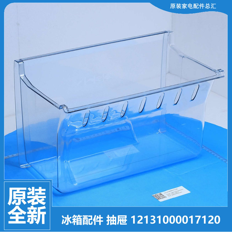 正品美的冰箱配件冷冻室下抽屉BCD-172M(G)/172SM/173M(ZG)/219TM