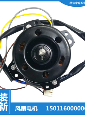 正品格力冷风空调扇配件电机马达15011600000606 YDF10-4B2 10W