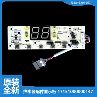 热水器配件电脑显示控制按键板F50 F60 F80 原装 美 21BA2 正品