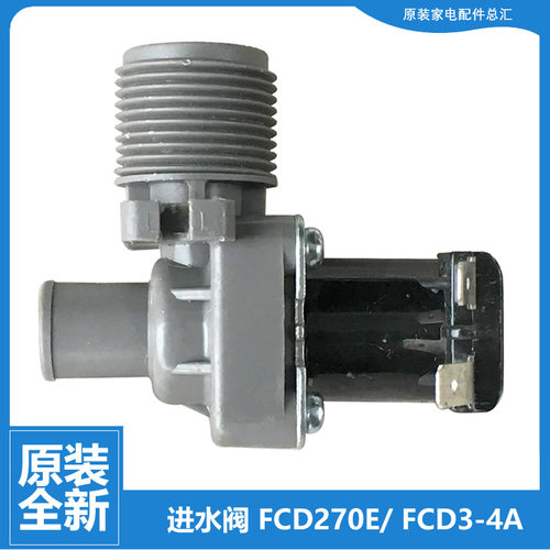 原装荣事达洗衣机配件进水电磁阀XQB40-928GA/966G/97 XQB43-968G
