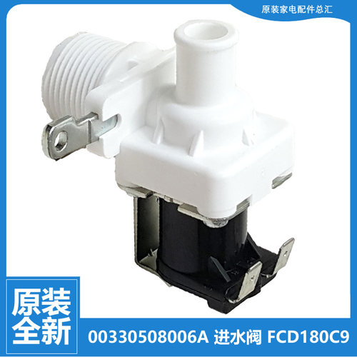 原装正品海尔洗衣机配件电磁进水阀00330508006A FCD180C9 8006A