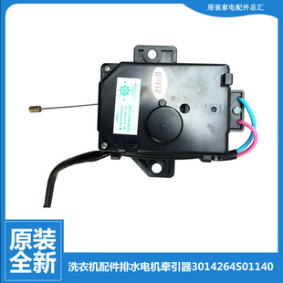 1058US B718DS1 1058ES 三洋洗衣机配件排水电机牵引器XQB70 原装