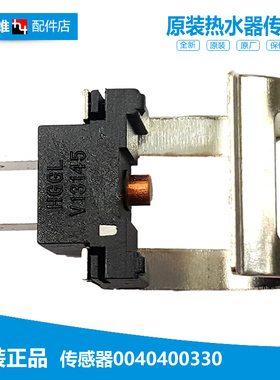 正品正品热水器配件温度传感器JLG26-BX(T/C(T/CS(T/CST(T/CST(Y)